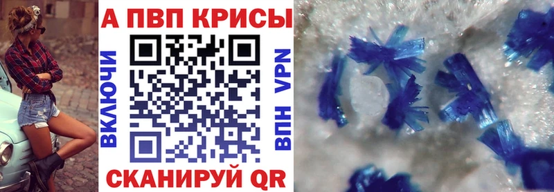 A-PVP мука  как найти   Северская 