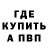 Alpha-PVP кристаллы Alexandros Arber