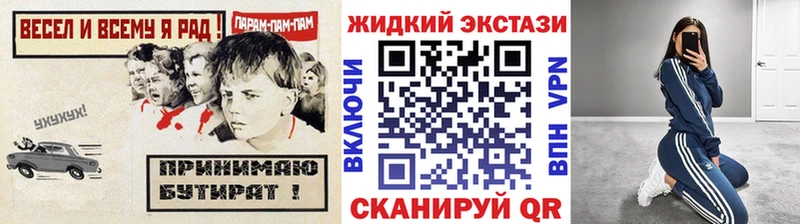 БУТИРАТ оксибутират  купить наркоту  Северская 