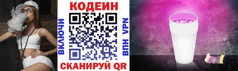 kraken ссылки  Северская  Кодеин Purple Drank 