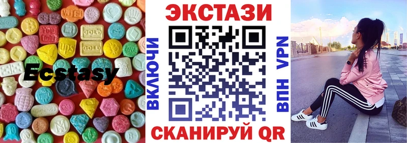 Экстази 280мг  Северская 