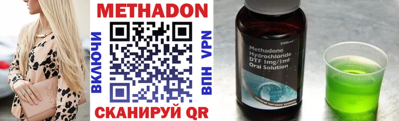 МЕТАДОН methadone  Северская 