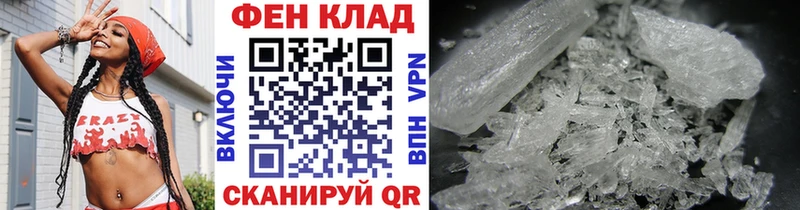 Метамфетамин кристалл Северская